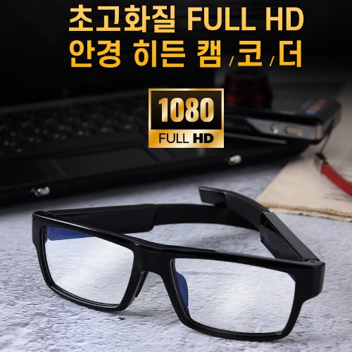 JW-7900(32GB) 안경카메라 고화질 30프레임 깨끗한녹화 초슬림사이즈 간편조작 몰래카메라 UCC동영상 보안감시 비밀녹화녹음